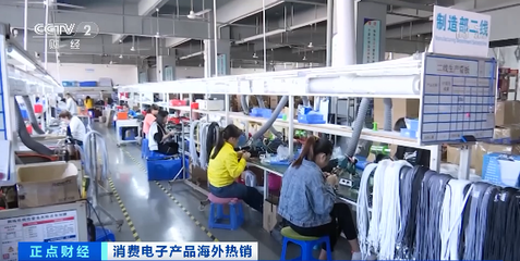 中国制造电子产品引爆全球市场，一个季度狂赚超400亿元背后的真香定律