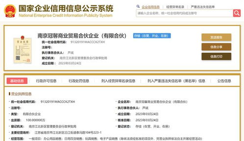 银城物业跨界布局商业贸易，新设合伙企业聚焦电子产品销售